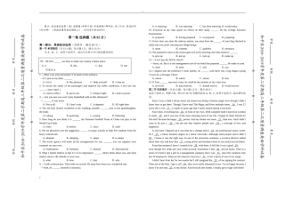 天津市和平区2019届高三下学期二模考试英语试题-Word版含答案