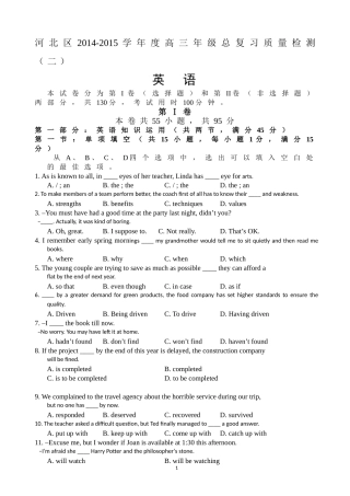 天津市河北区2015届高三第二次高考模拟考试-英语