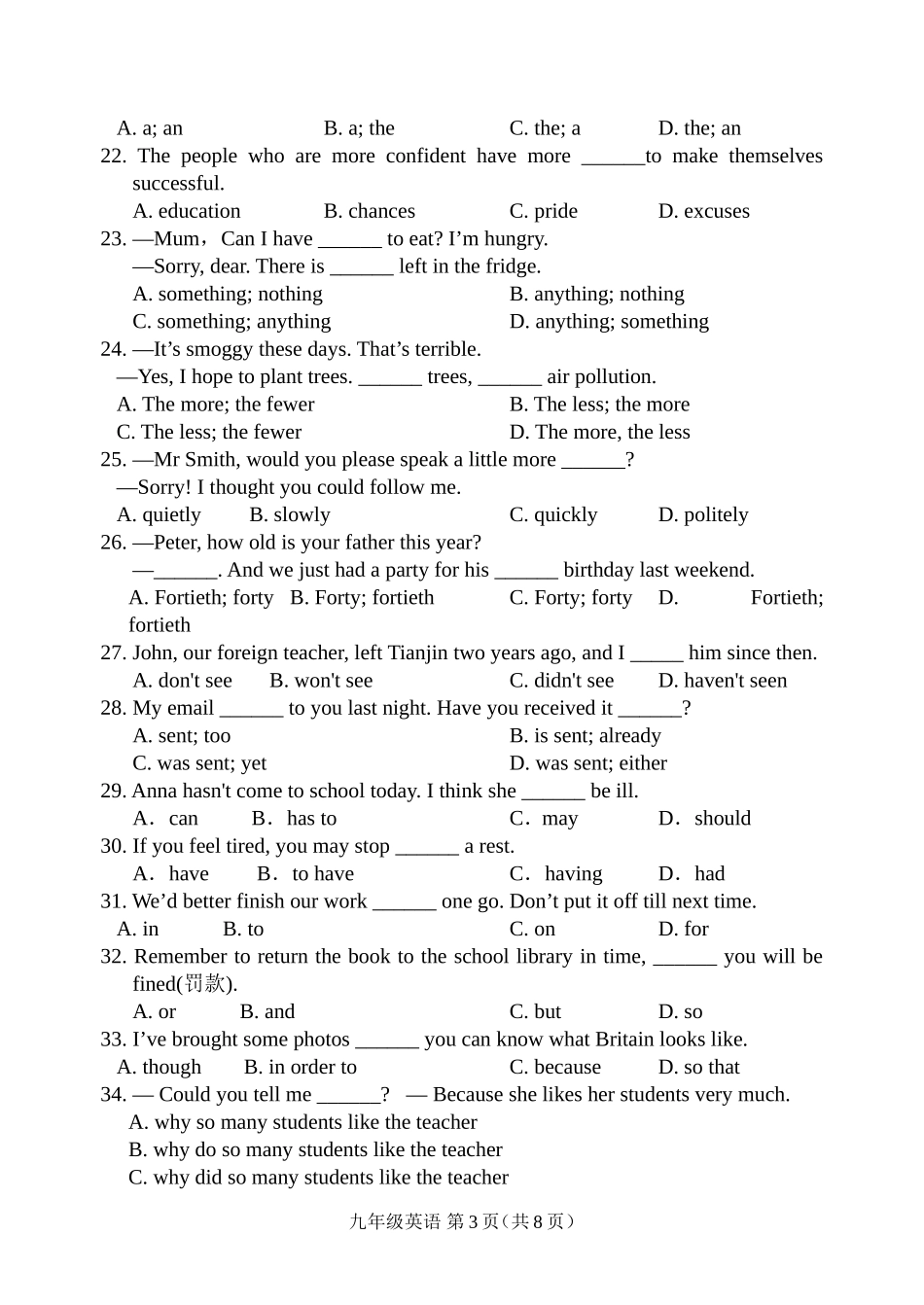 天津市河北区2016年九年级结课考-试卷_第3页