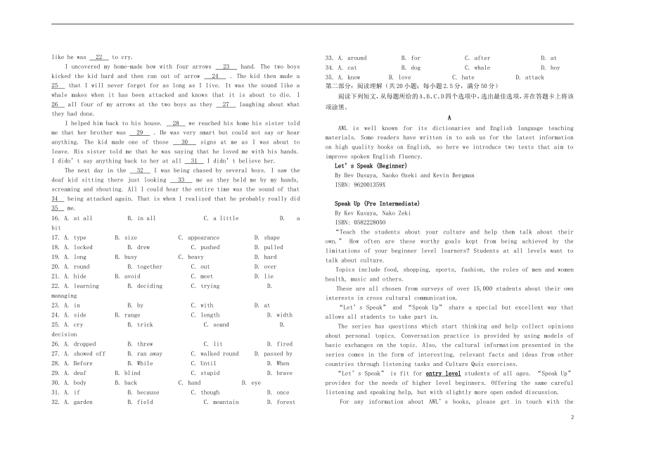 天津市河东区2015届高三英语一模考试试题_第2页