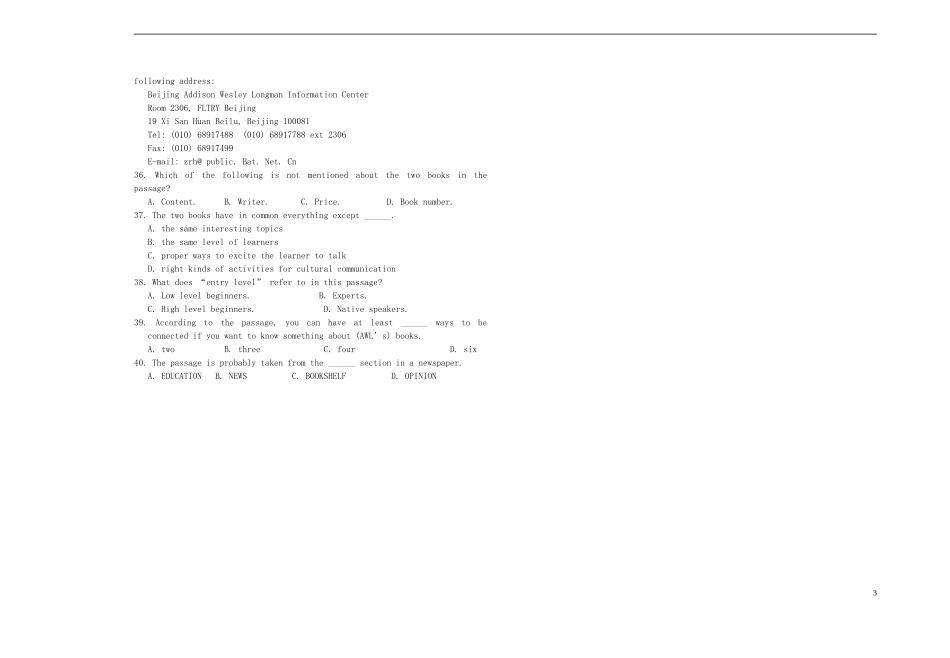 天津市河东区2015届高三英语一模考试试题_第3页