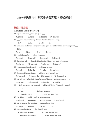 天津市2010年英语中考真题试题及答案
