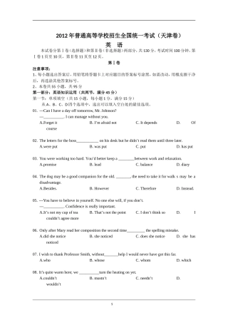 天津市-2012年-高考英语真题(附答案)-历年历届试题(解析)