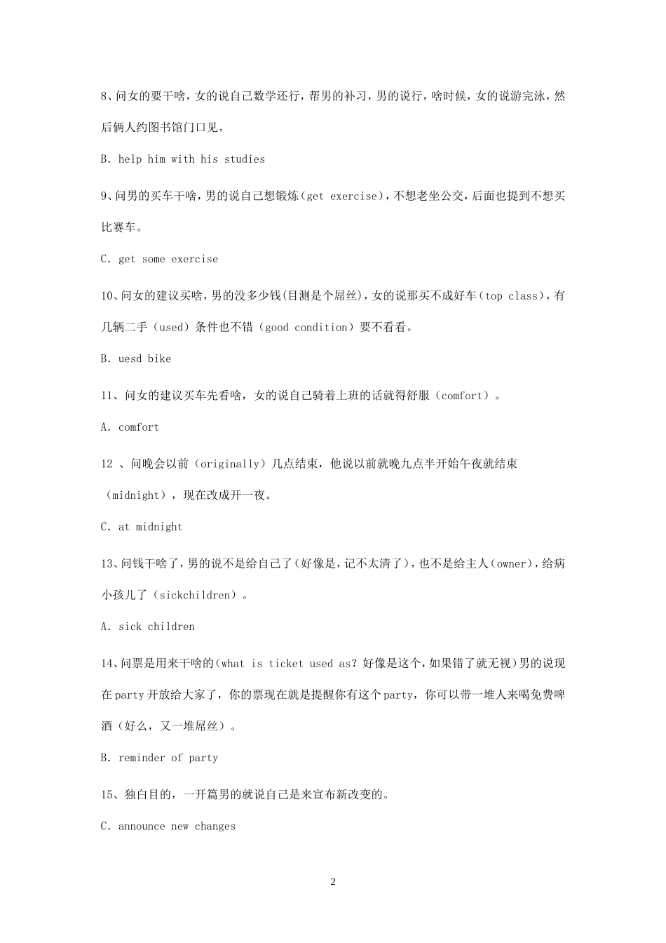 天津市2013年高考英语听力答案_第2页