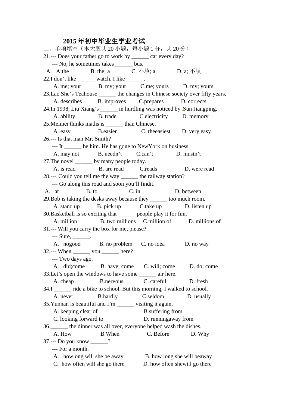 天津市2015年中考英语试题(word版--含答案-无听力)_第1页