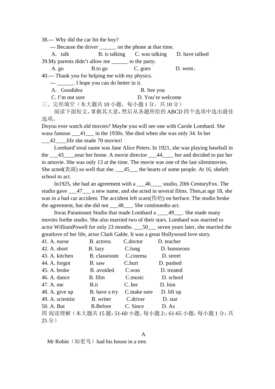 天津市2015年中考英语试题(word版--含答案-无听力)_第2页