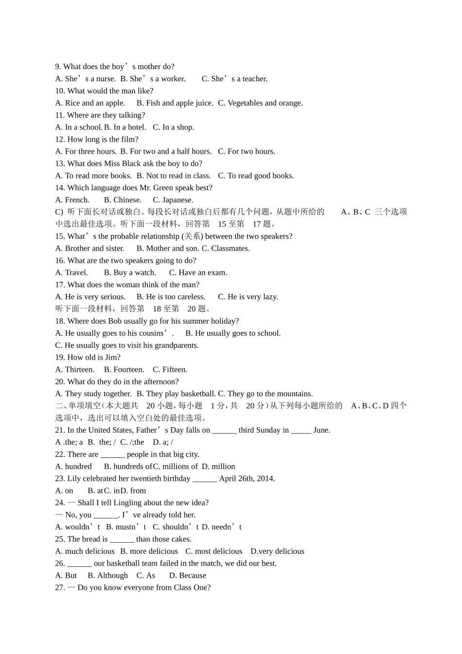 天津市2016届中考模拟英语试题(一)及答案详解_第2页