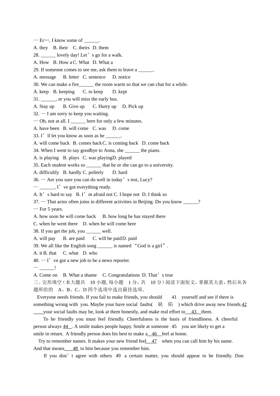 天津市2016届中考模拟英语试题(一)及答案详解_第3页