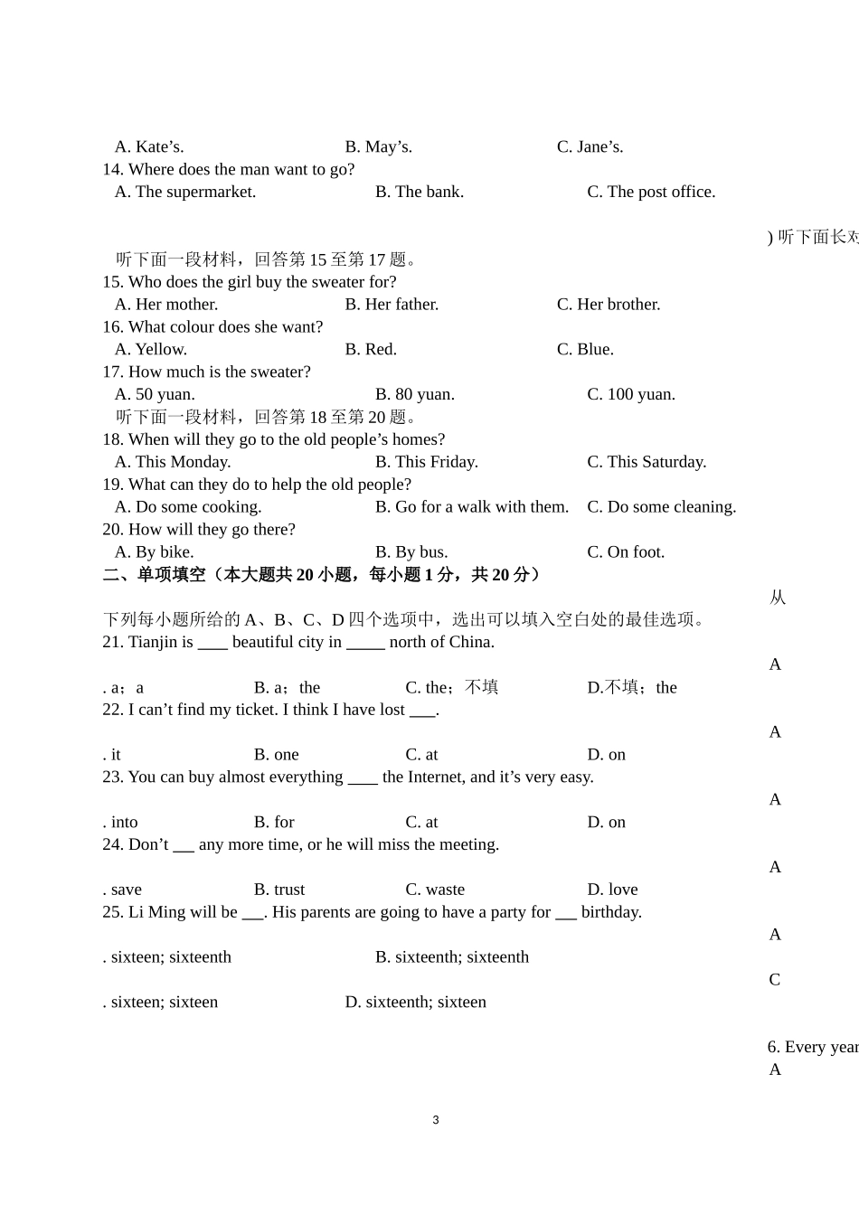 天津市2016年中考英语试题含答案(word版)_第3页