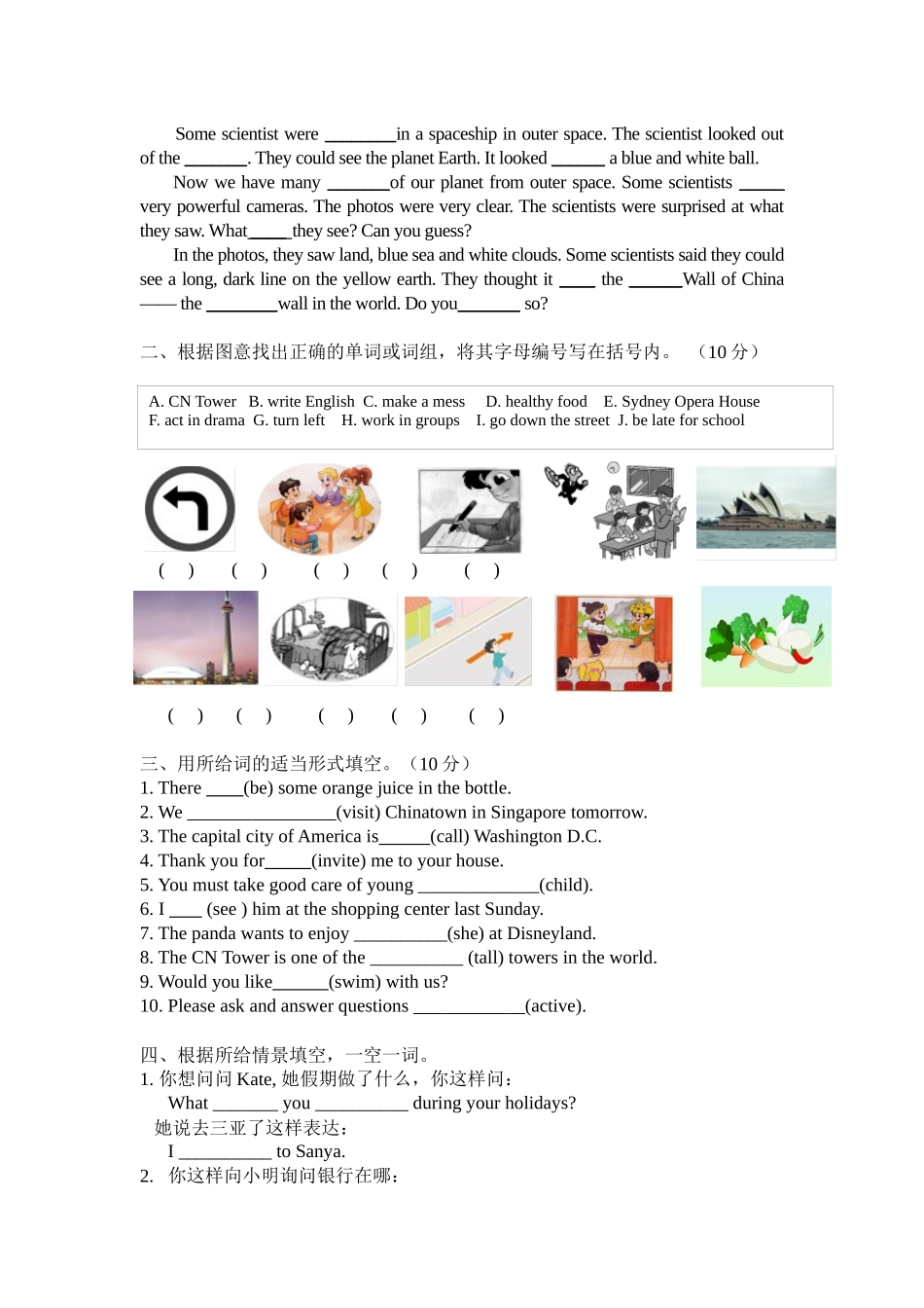 天津市2017-2018学年度第二学期六年级英语下册期末综合练习三及答案_第2页