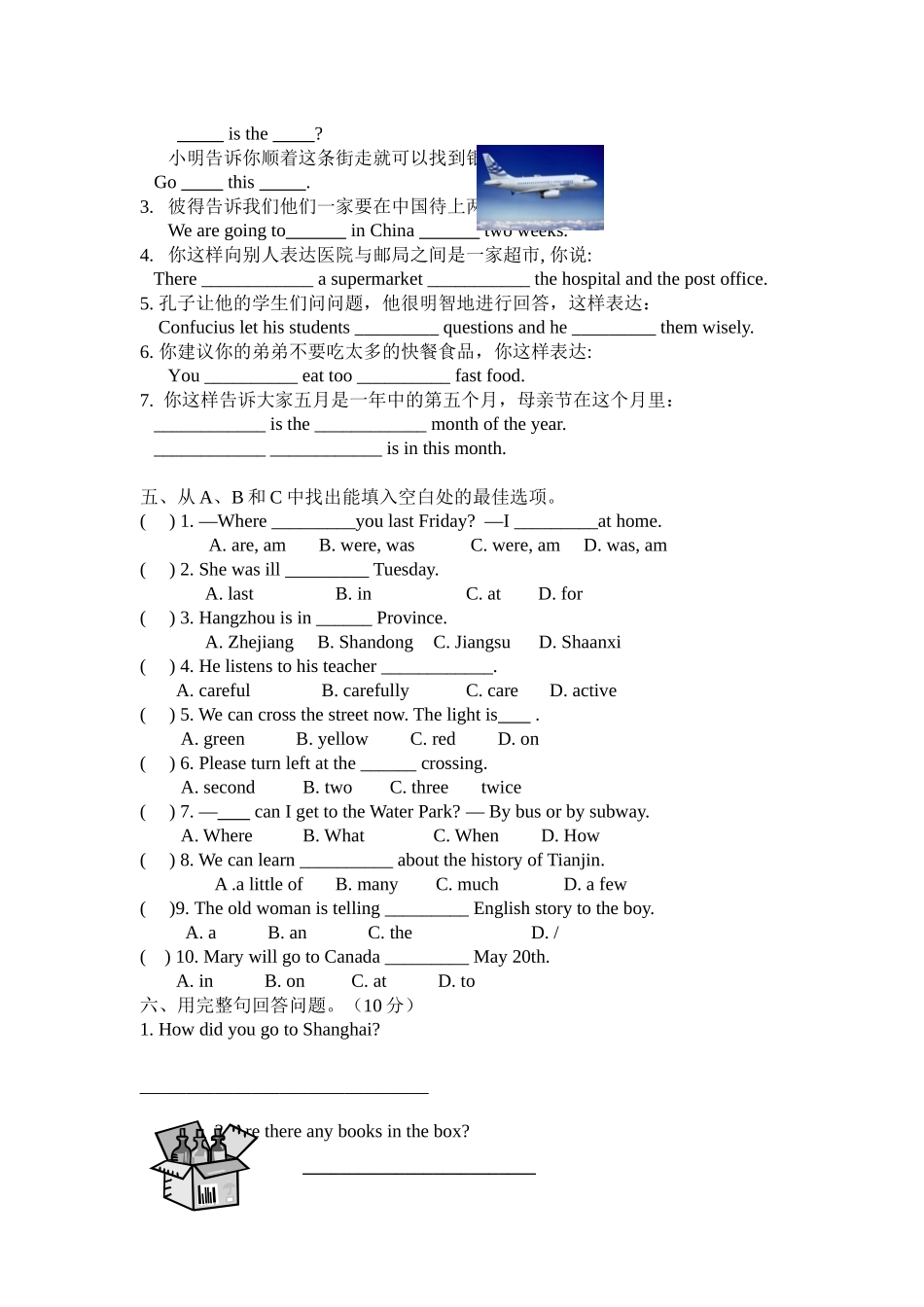 天津市2017-2018学年度第二学期六年级英语下册期末综合练习三及答案_第3页