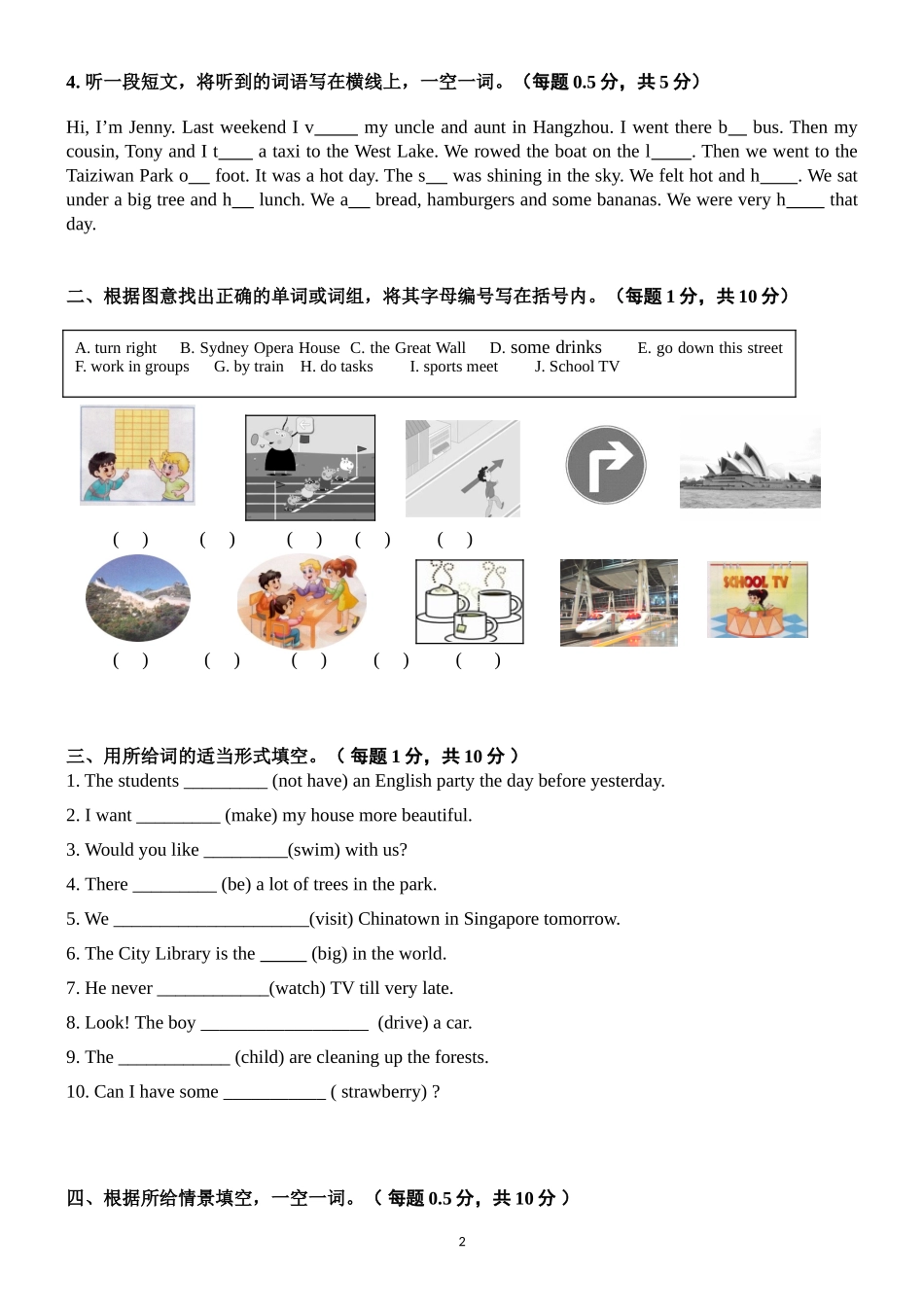 天津市2017-2018学年度第二学期六年级英语下册期末综合练习一及答案_第2页