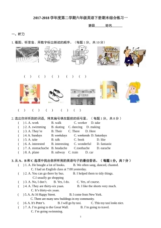 天津市2017-2018学年度第二学期六年级英语下册期末综合练习一及答案