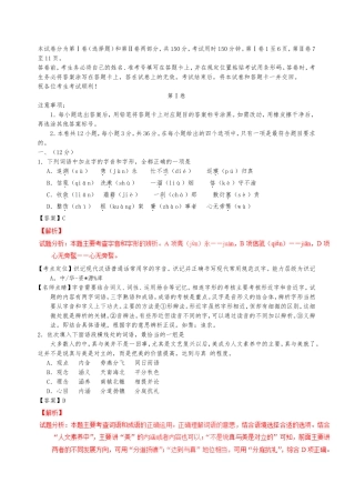 天津市2017年高考语文试卷精雕细琢逐题解析(Word版)