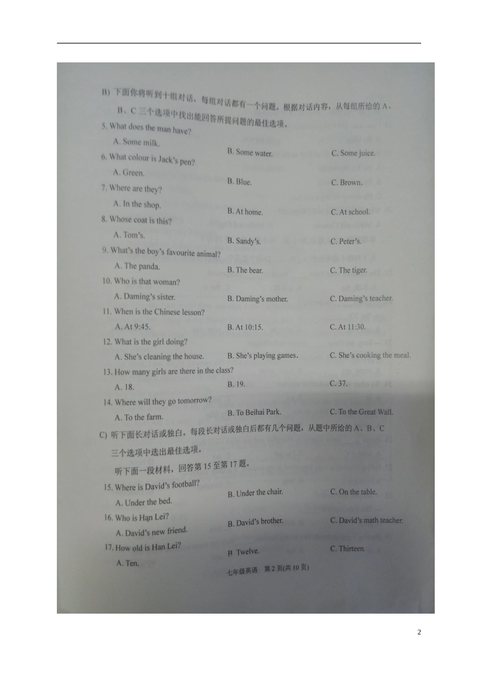 天津市滨海新区2016-2017学年七年级英语上学期期末考试试题_第2页