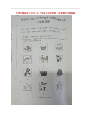 天津市滨海新区2016-2017学年七年级英语上学期期末考试试题