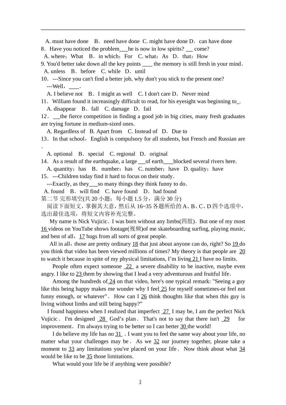 天津市南开区2013届高三第一次模拟考试-英语-Word版含答案_第2页