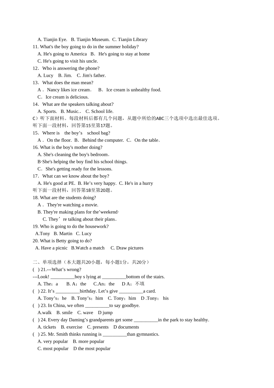 天津市南开区2016届九年级第二次模拟考试英语试题(WORD版)_第2页