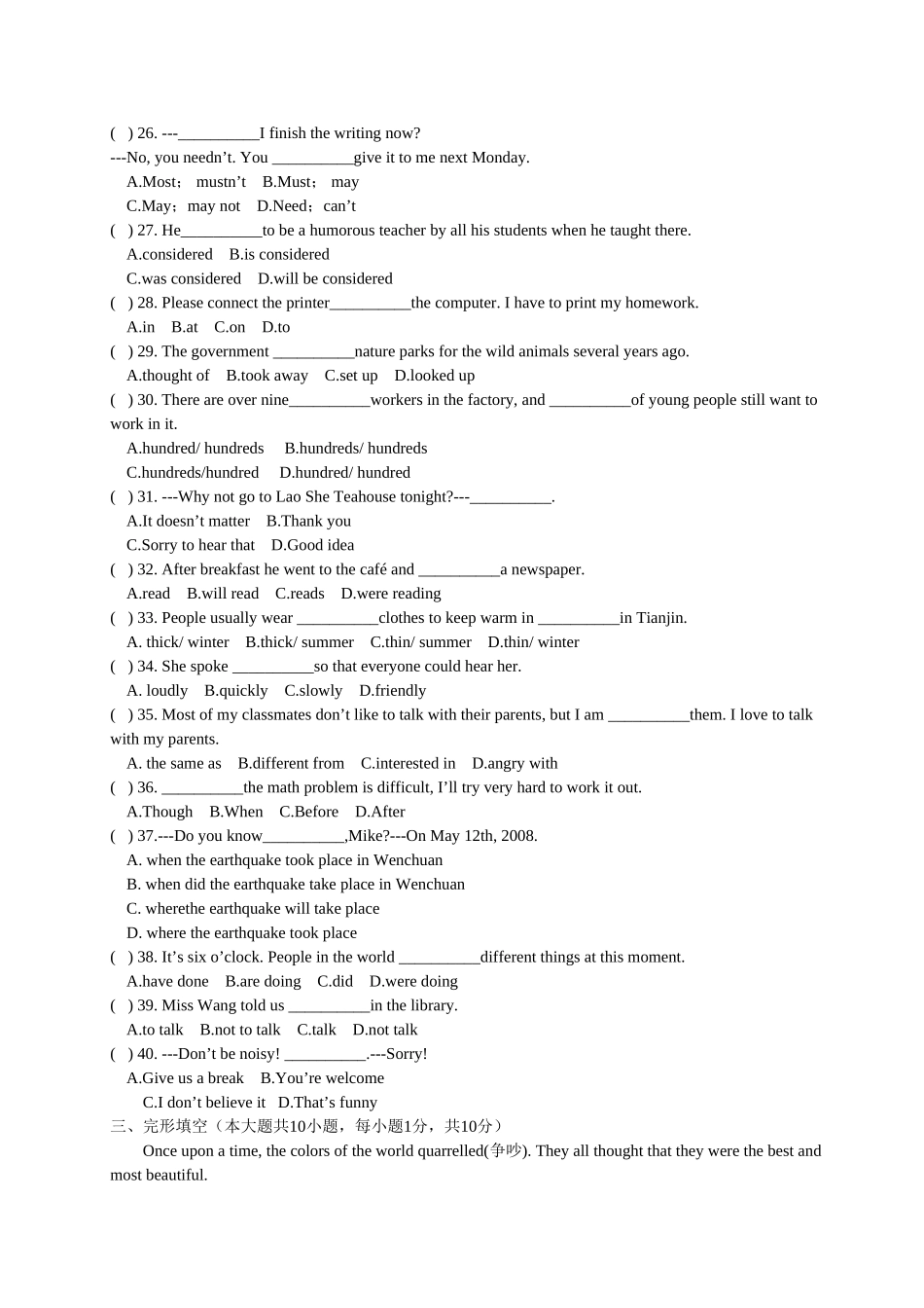 天津市南开区2016届九年级第二次模拟考试英语试题(WORD版)_第3页