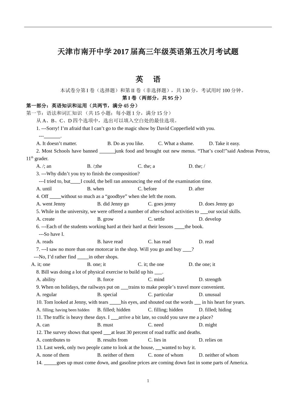 天津市南开中学2017届高三第五次月考英语试题(有答案)_第1页