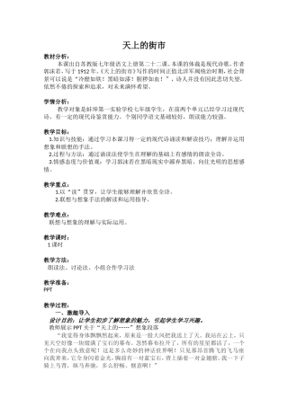 天上的街市-高均均