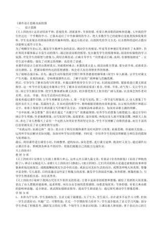 天上的街市教案