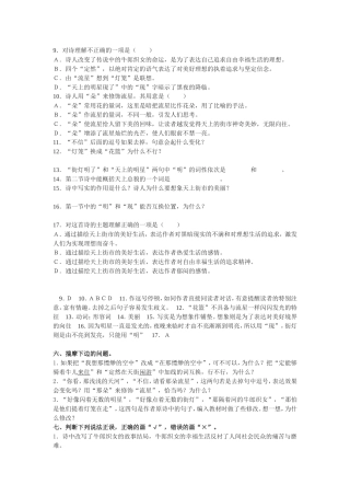 天上的街市练习