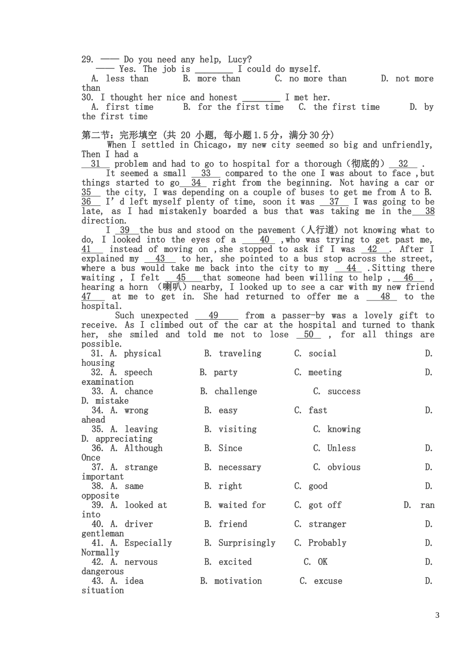 天津市第一百中学高一下册期中考试英语试题(有答案)_第3页