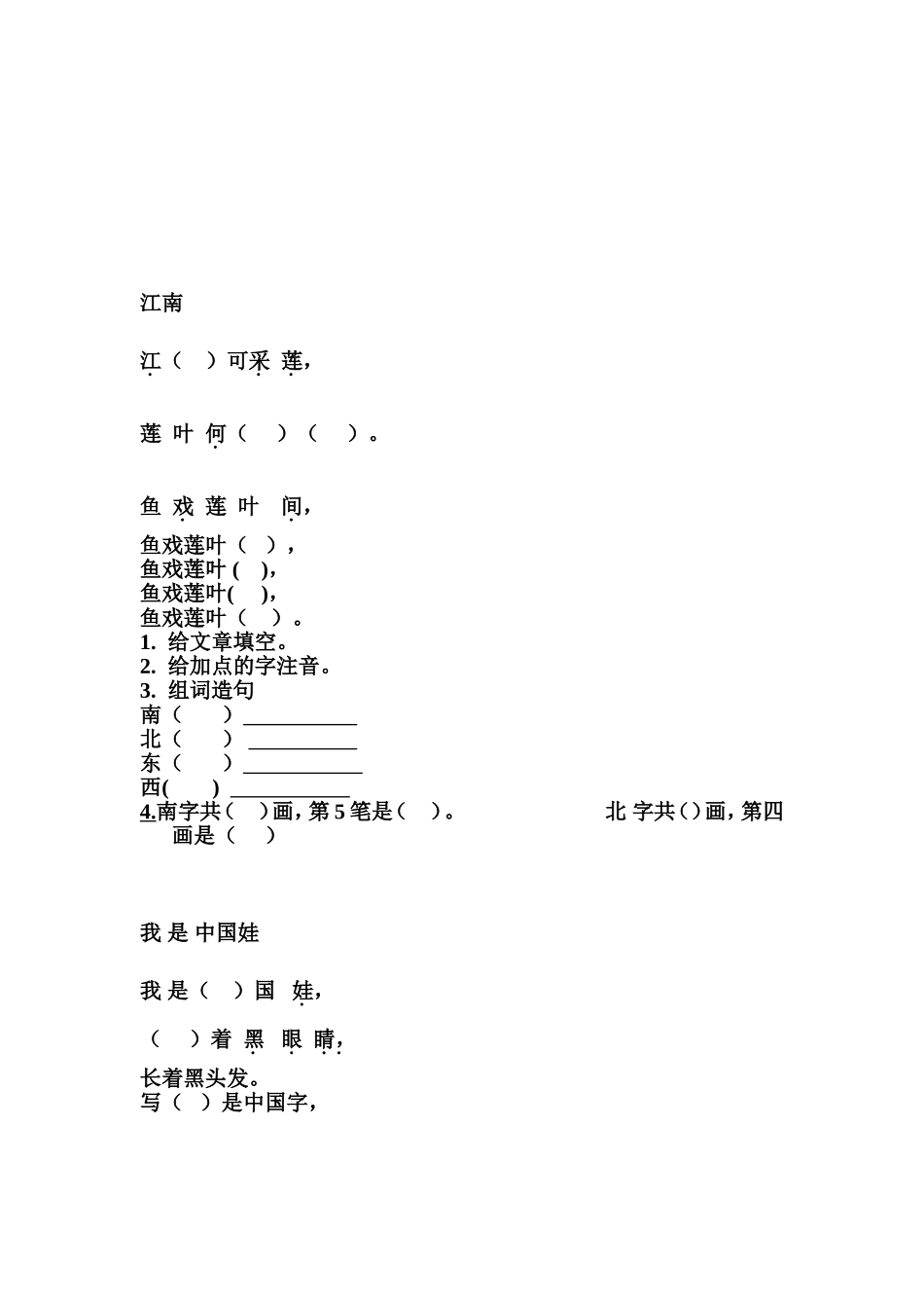 天上的小白羊_第3页
