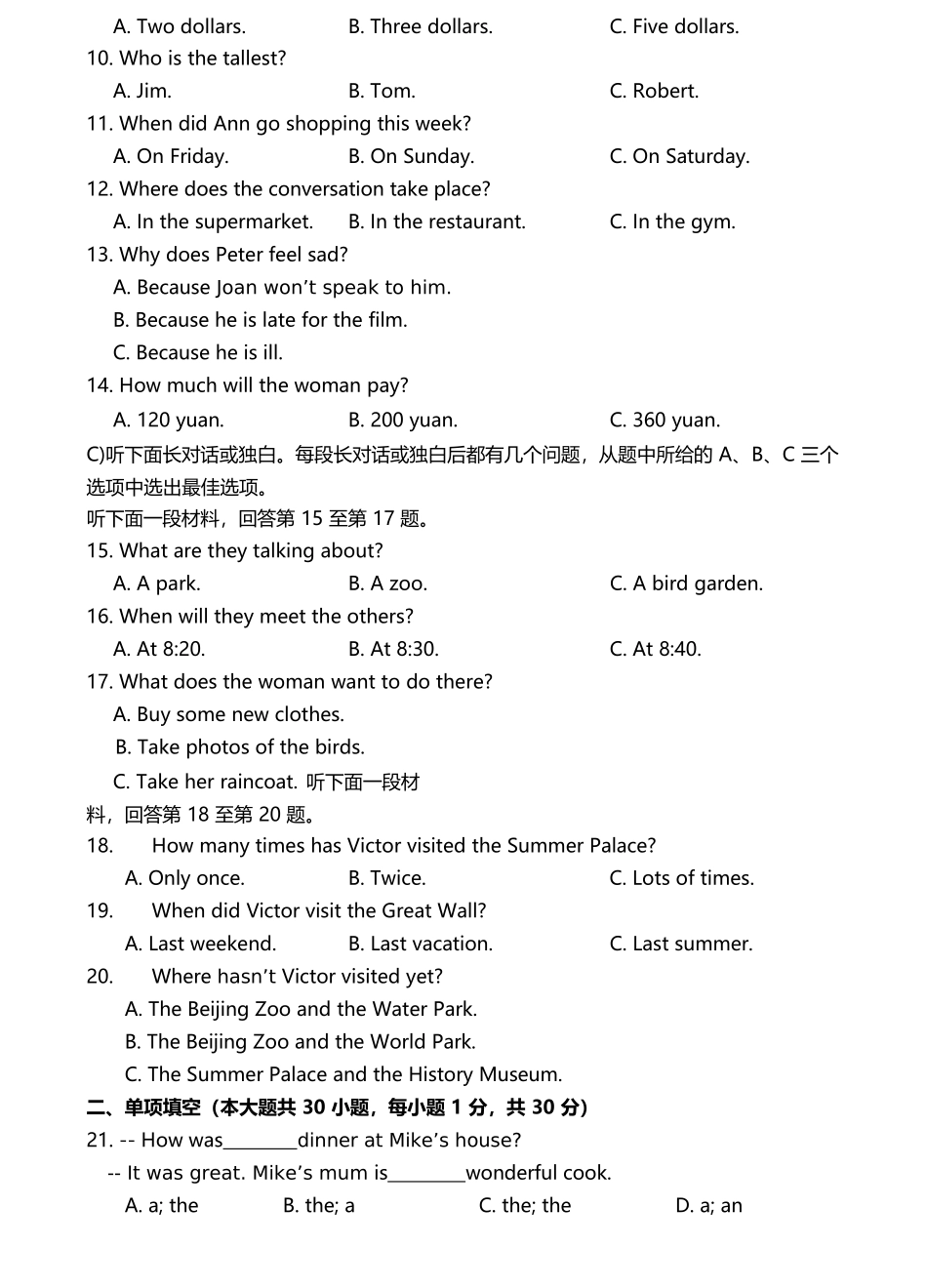 天津市第一中学2016-2017学年八年级下学期期中考试英语试题(word版)_第2页