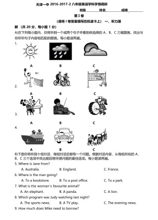 天津市第一中学2016-2017学年八年级下学期期中考试英语试题(word版)