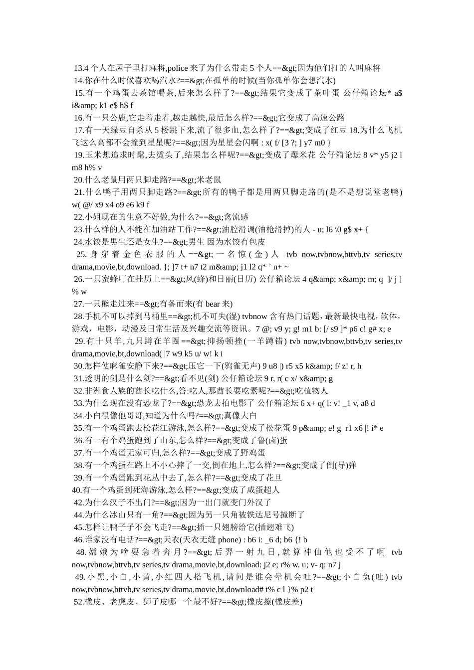 天上的星星有多重-_第3页