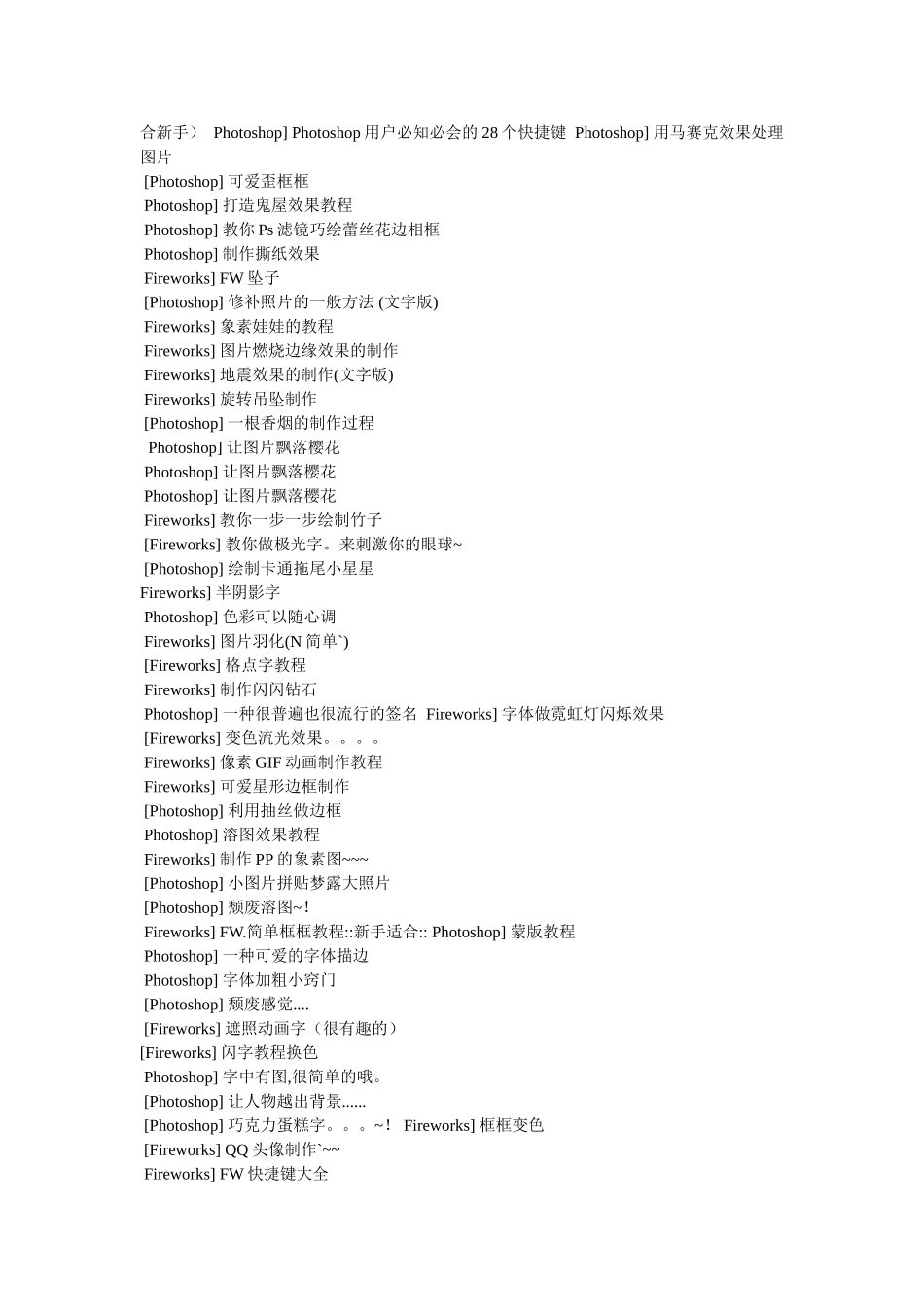 天使翅膀笔刷_第3页