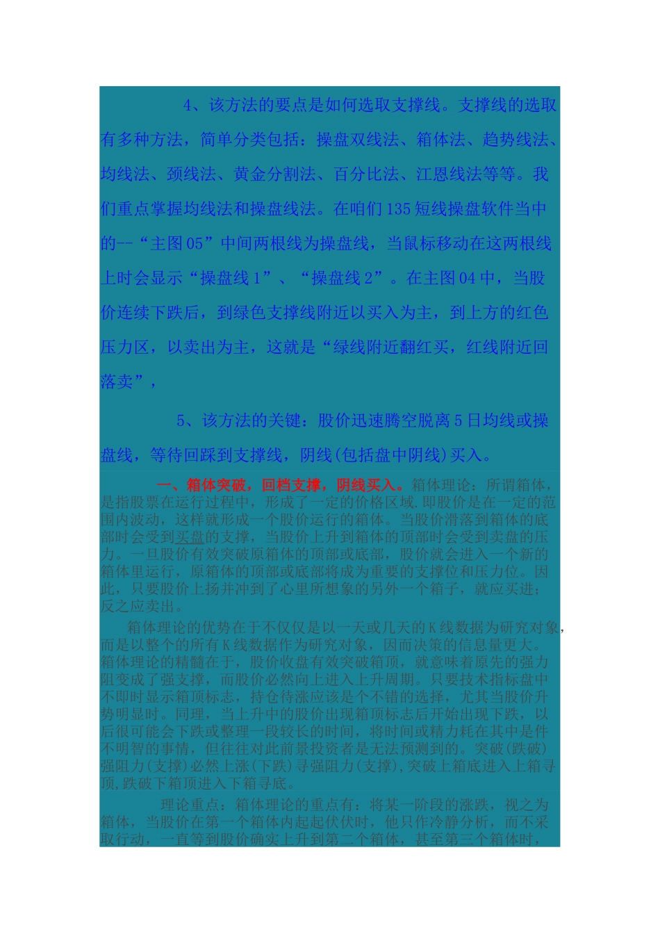 图解开盘八法_第2页
