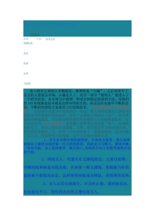 图解开盘八法