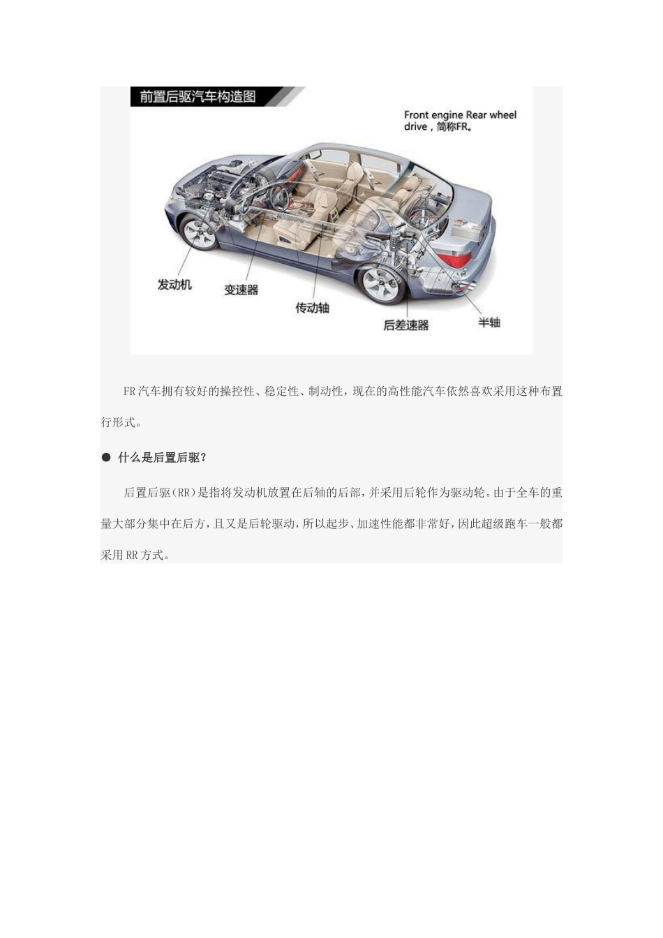 图解汽车-汽车传动系统结构解析_第3页