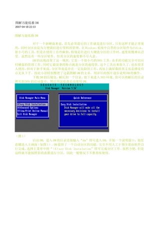 图解万能低格DM9.75