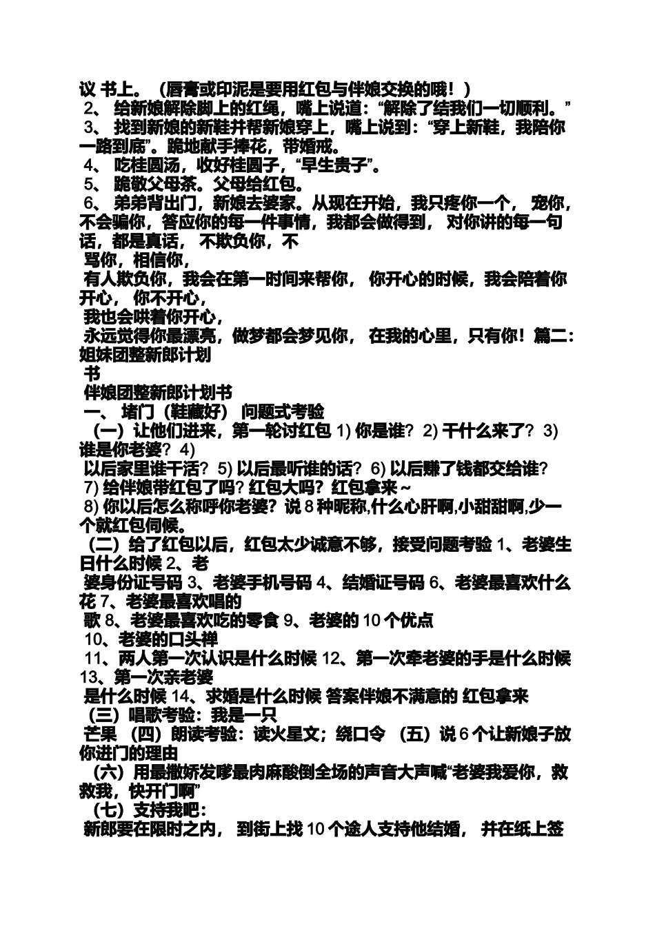 天天爱猜歌答案_第3页