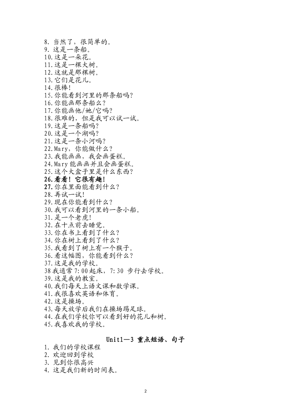 天天的Unit1--单词_第2页