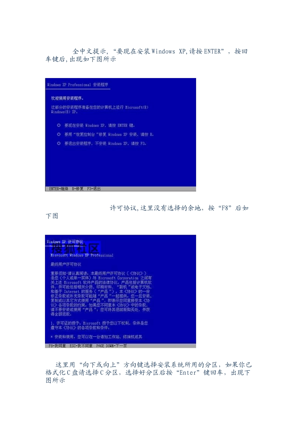图解重装电脑系统_第2页