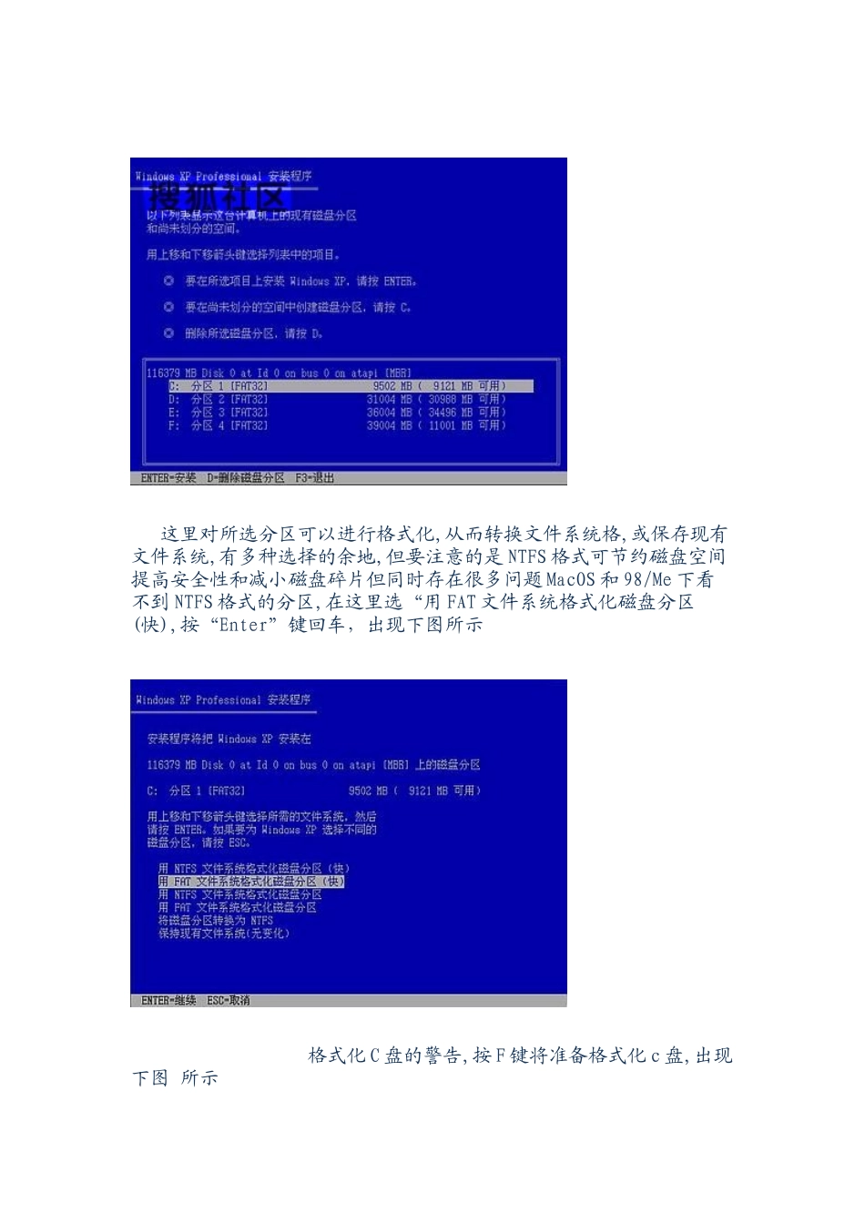 图解重装电脑系统_第3页