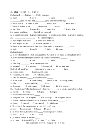 天津市耀华中学八年级13-14第二学期期中英语试卷