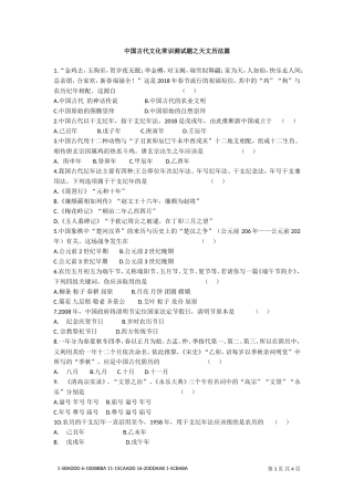 天文历法文化常识