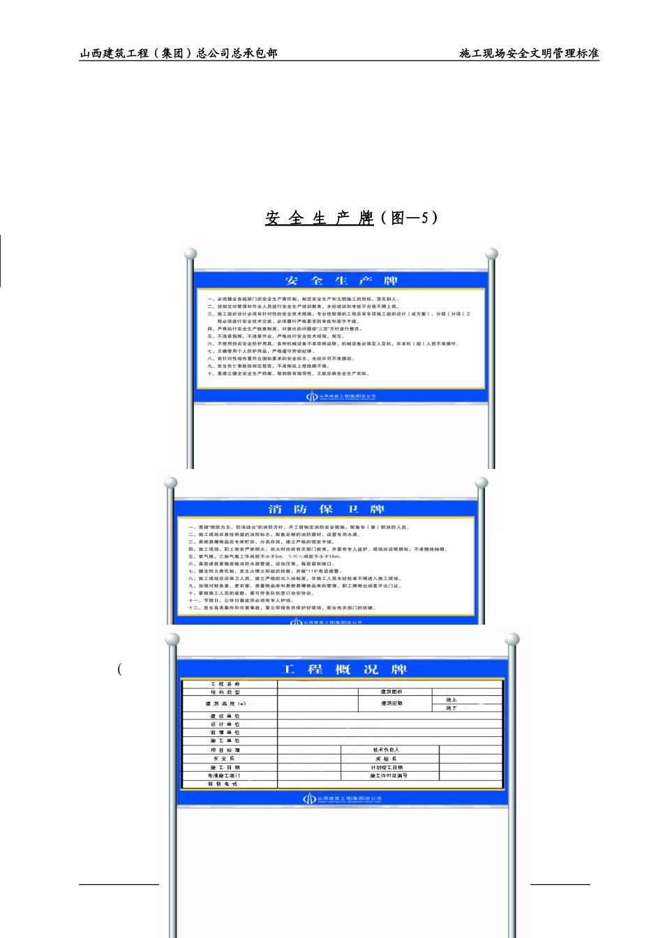 图牌详细内容_第2页