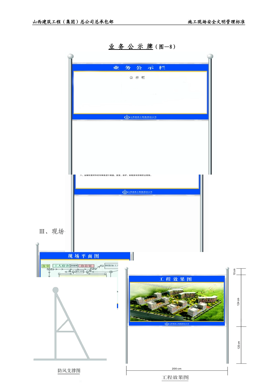 图牌详细内容_第3页