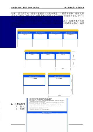 图牌详细内容