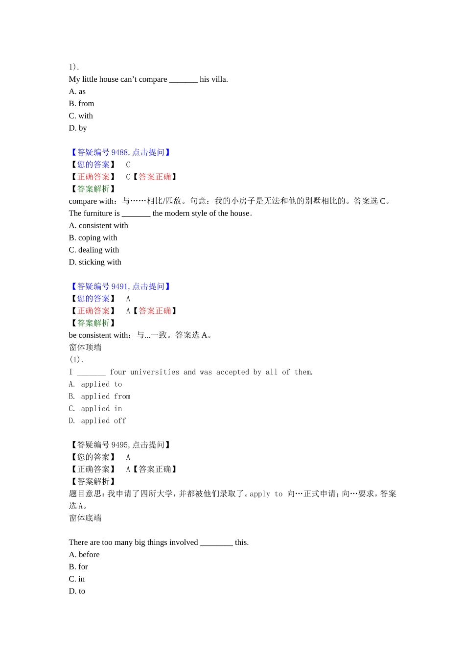 天津市英语(二)自考本科考试范围_第1页