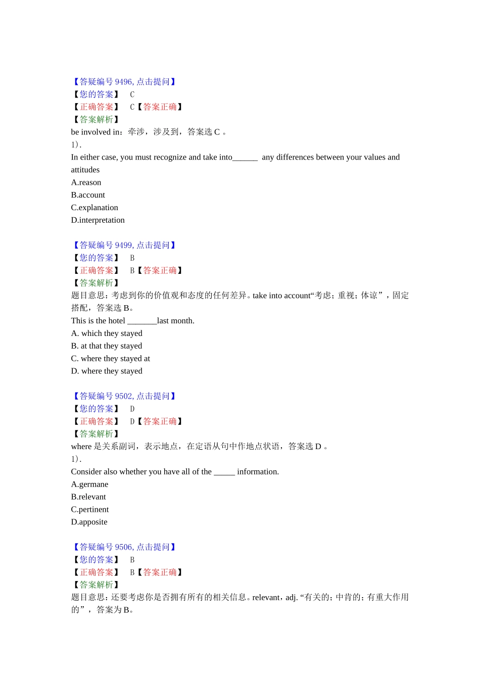 天津市英语(二)自考本科考试范围_第2页