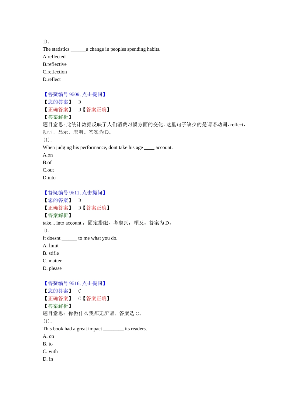 天津市英语(二)自考本科考试范围_第3页