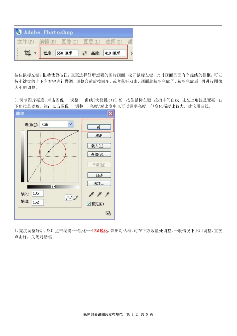 图片处理规范_第2页